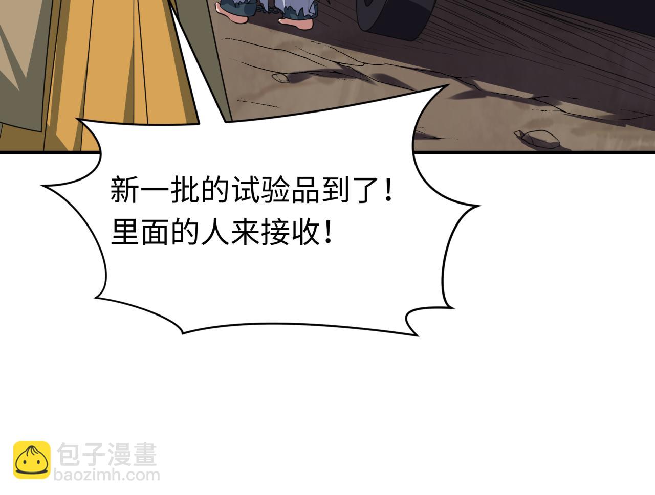 全球詭異時代 - 第409話 扶桑篇-各方雲動！(4/4) - 1