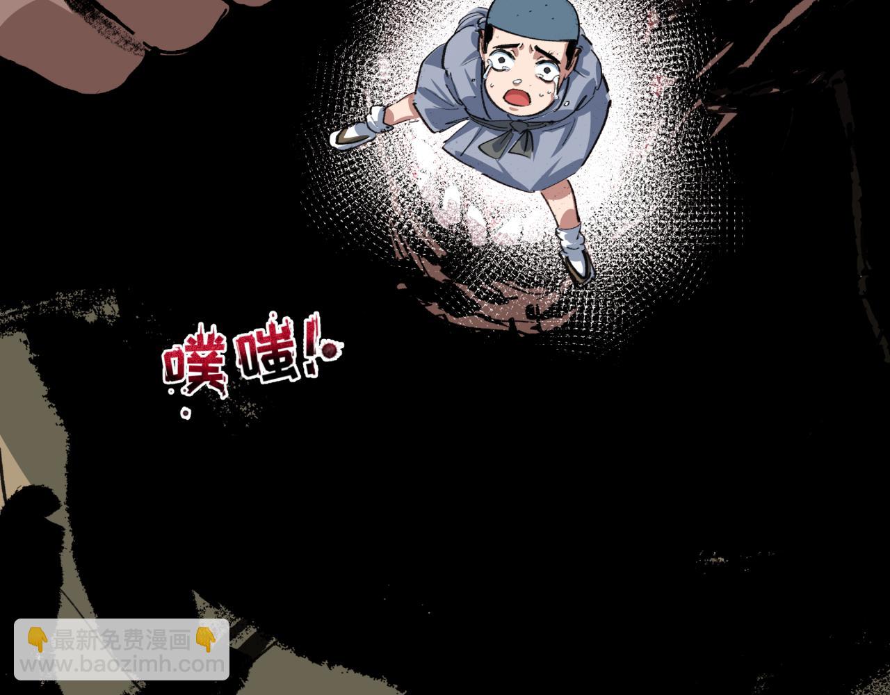 全球詭異時代 - 第409話 扶桑篇-各方雲動！(4/4) - 1