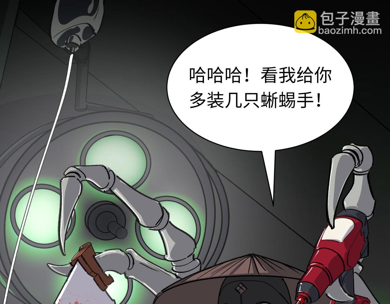 全球詭異時代 - 第409話 扶桑篇-各方雲動！(4/4) - 2