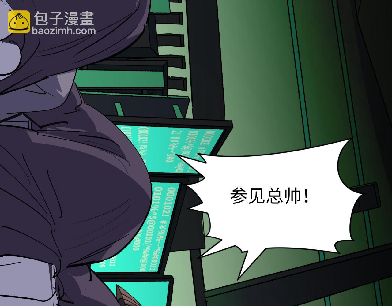 全球詭異時代 - 第409話 扶桑篇-各方雲動！(4/4) - 7