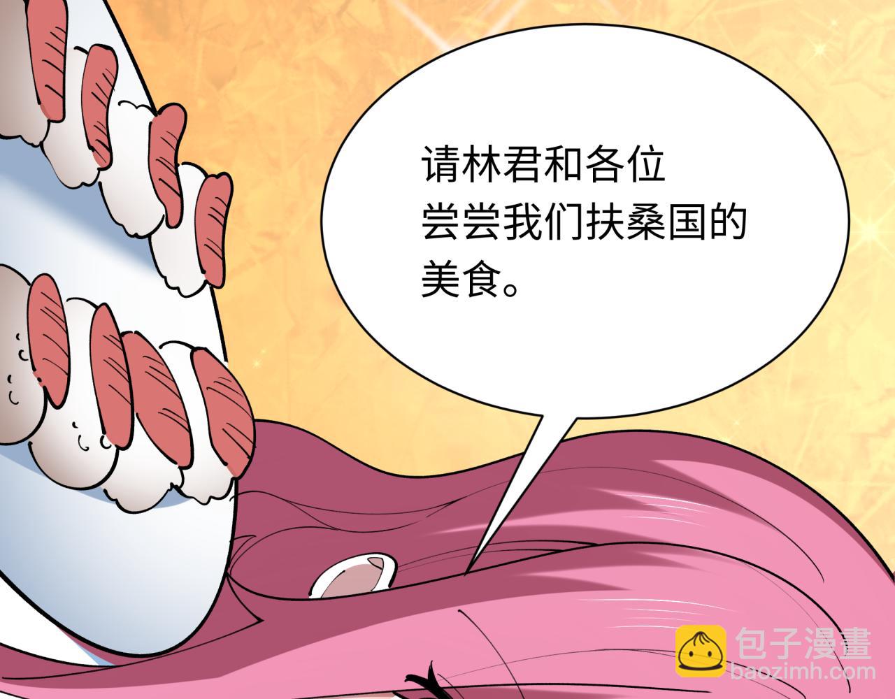 全球詭異時代 - 第409話 扶桑篇-各方雲動！(1/4) - 1