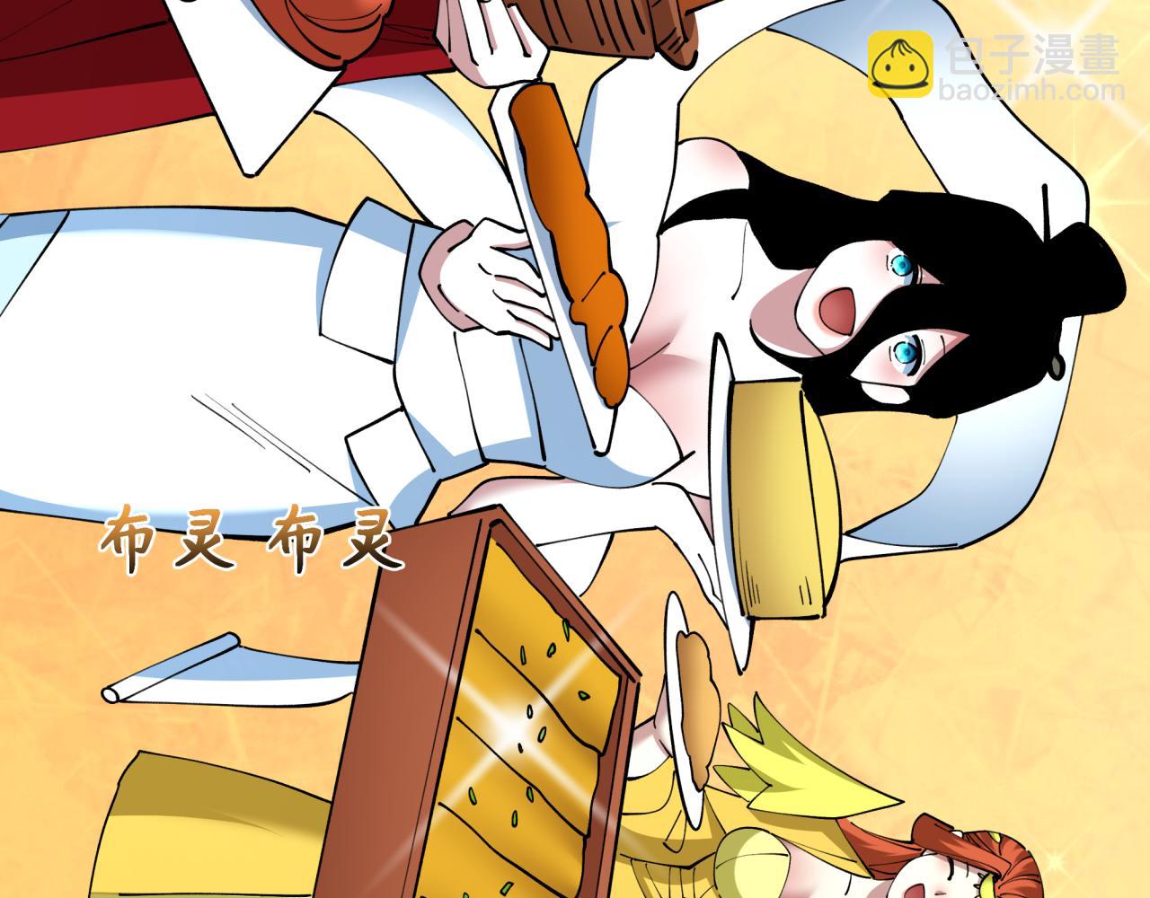 全球詭異時代 - 第409話 扶桑篇-各方雲動！(1/4) - 4