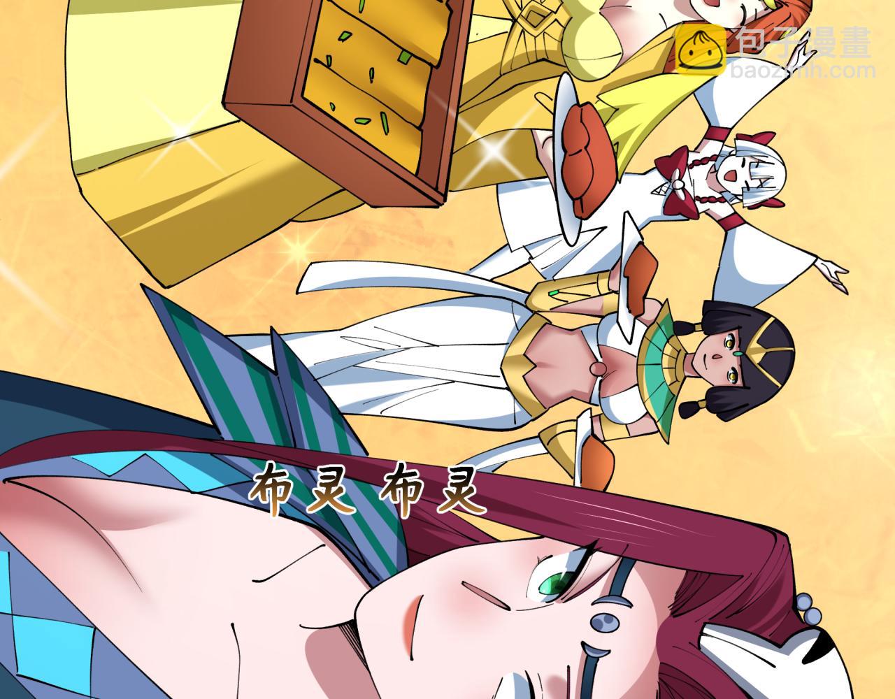 全球詭異時代 - 第409話 扶桑篇-各方雲動！(1/4) - 5