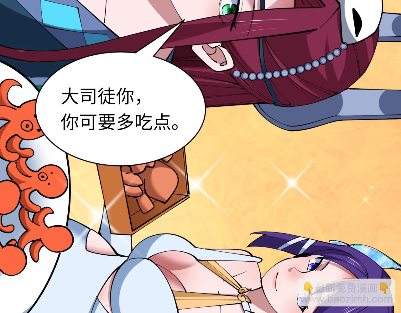 全球詭異時代 - 第409話 扶桑篇-各方雲動！(1/4) - 6