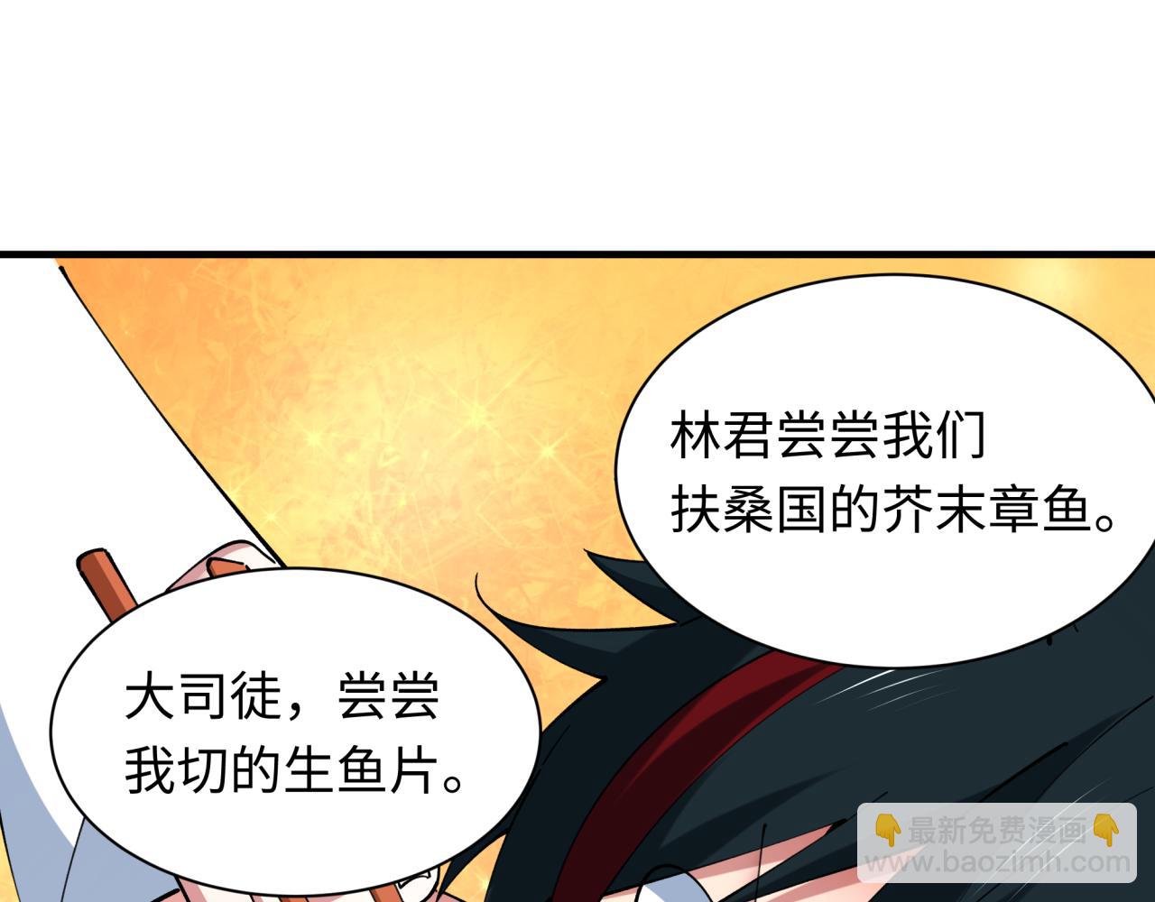 全球詭異時代 - 第409話 扶桑篇-各方雲動！(1/4) - 8