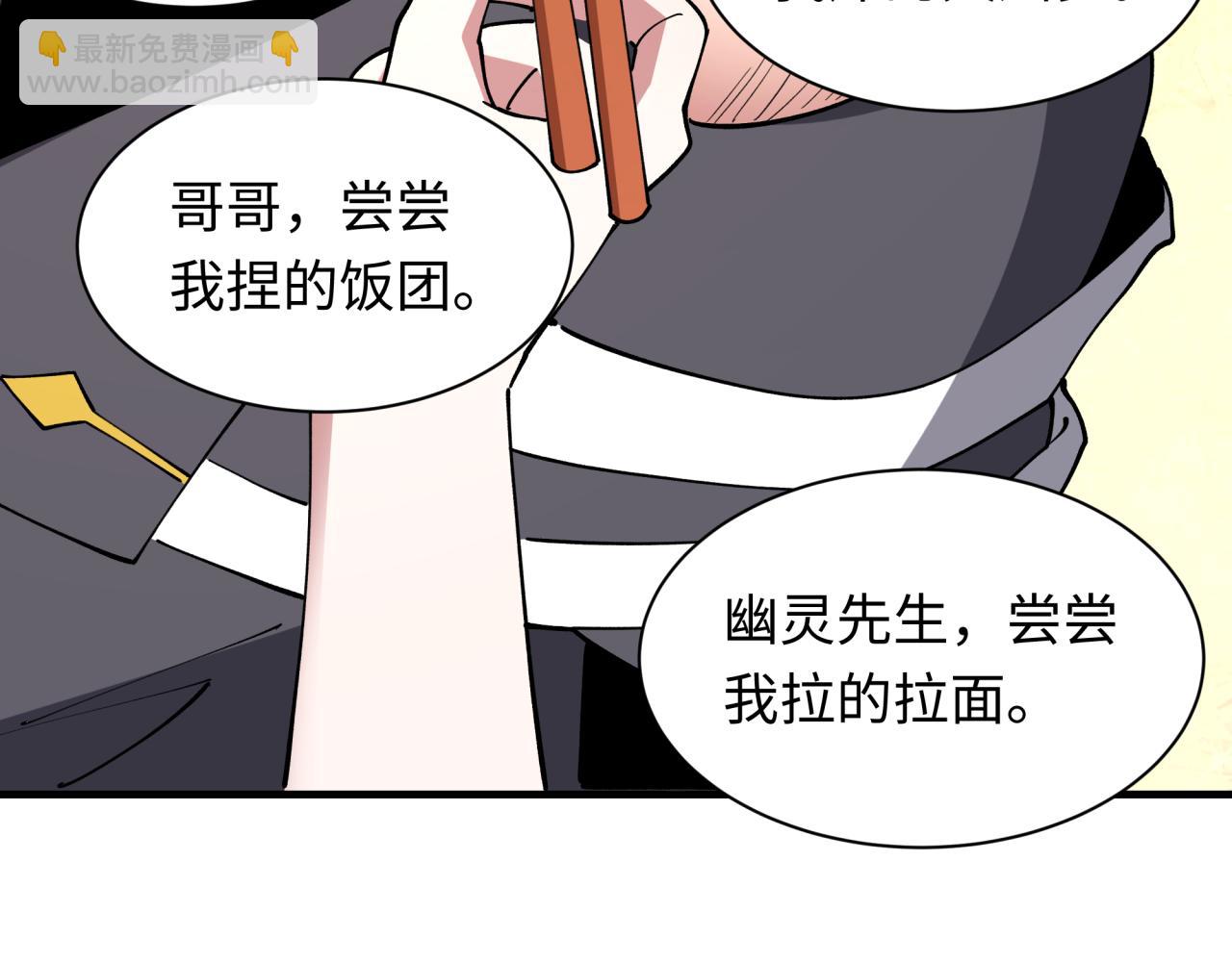 全球詭異時代 - 第409話 扶桑篇-各方雲動！(1/4) - 2