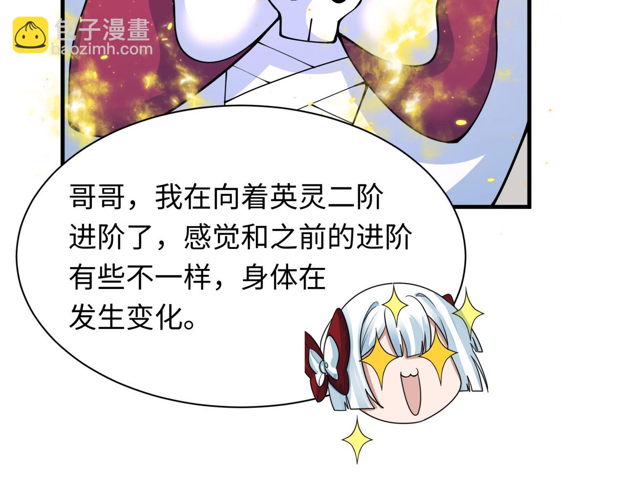 全球詭異時代 - 第409話 扶桑篇-各方雲動！(1/4) - 8