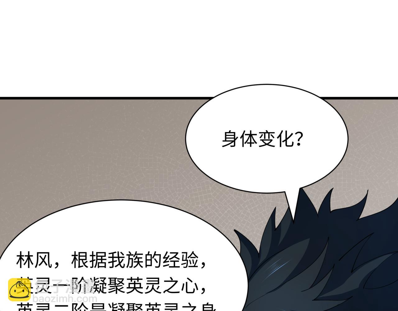 全球詭異時代 - 第409話 扶桑篇-各方雲動！(1/4) - 1