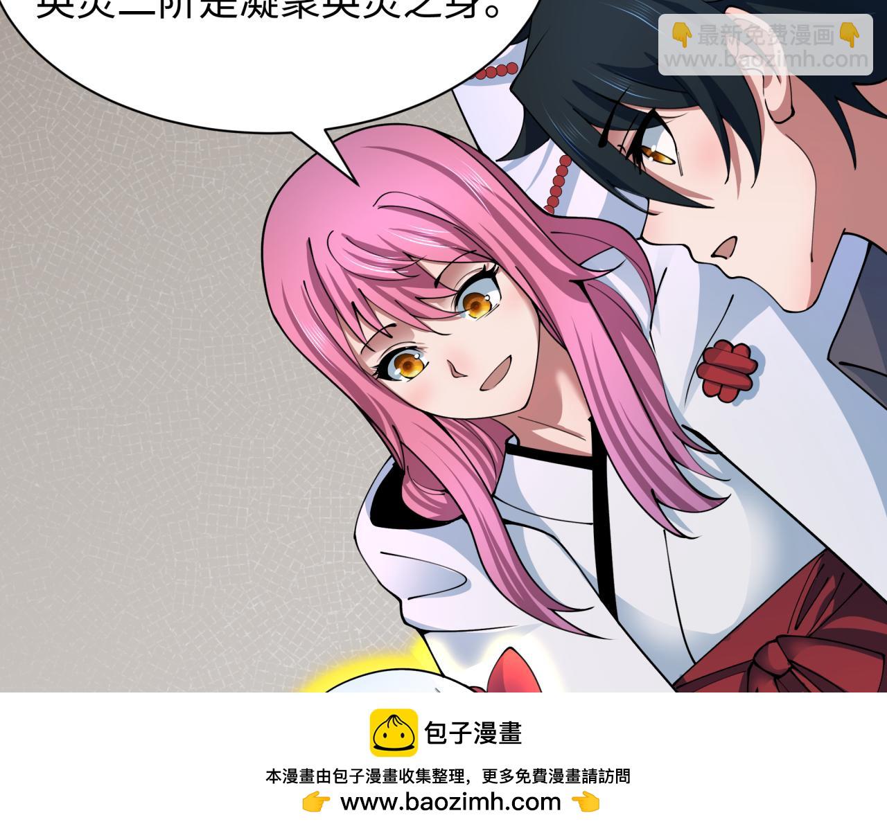 全球詭異時代 - 第409話 扶桑篇-各方雲動！(1/4) - 2