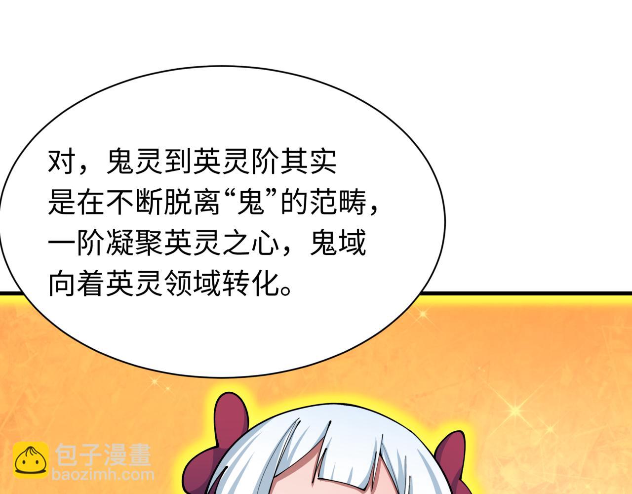 全球詭異時代 - 第409話 扶桑篇-各方雲動！(2/4) - 7