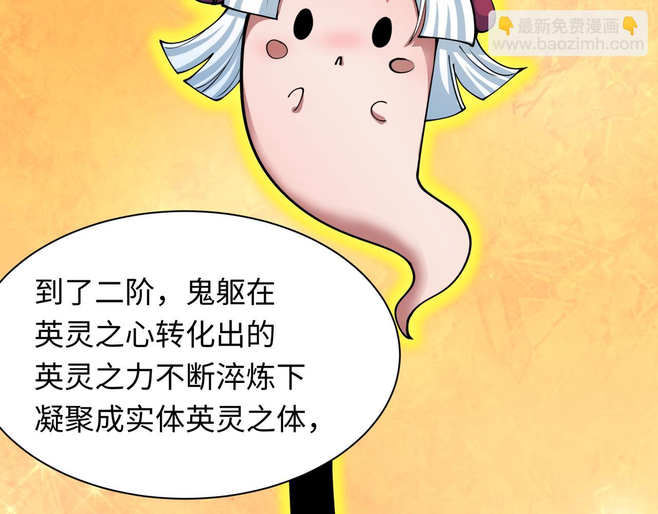 全球詭異時代 - 第409話 扶桑篇-各方雲動！(2/4) - 8