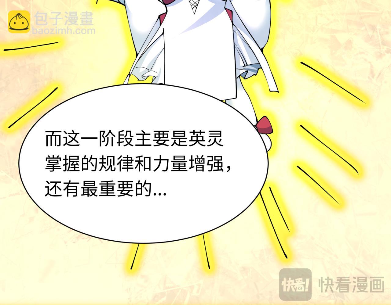 全球詭異時代 - 第409話 扶桑篇-各方雲動！(2/4) - 2