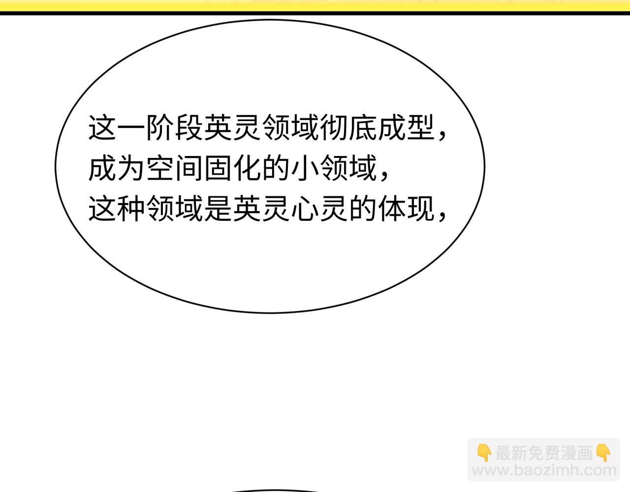 全球詭異時代 - 第409話 扶桑篇-各方雲動！(2/4) - 3