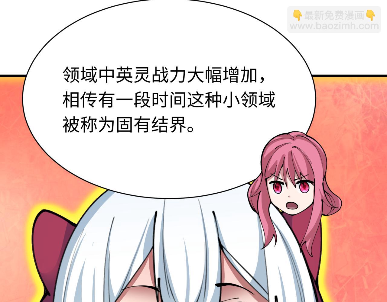 全球詭異時代 - 第409話 扶桑篇-各方雲動！(2/4) - 4