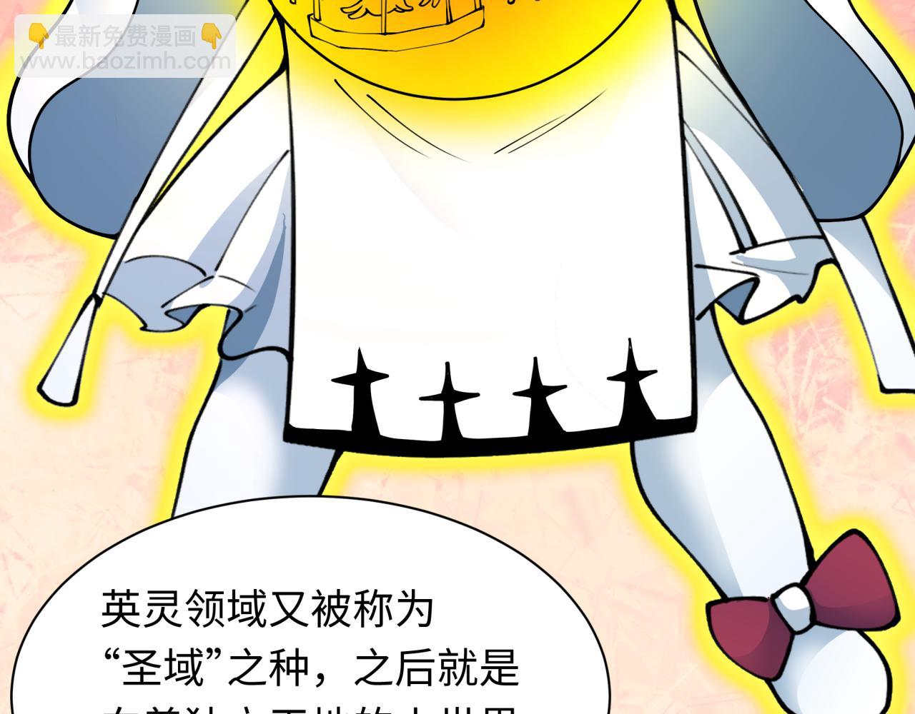 全球詭異時代 - 第409話 扶桑篇-各方雲動！(2/4) - 6