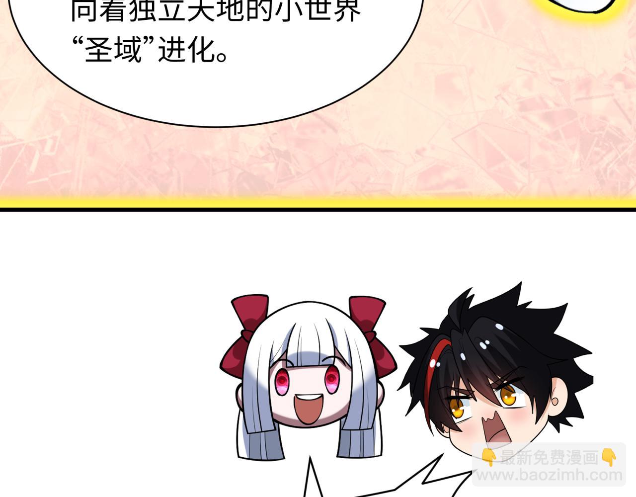 全球詭異時代 - 第409話 扶桑篇-各方雲動！(2/4) - 7