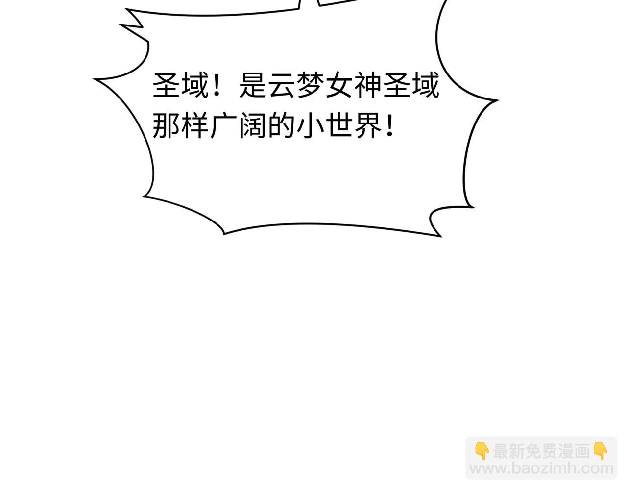 全球詭異時代 - 第409話 扶桑篇-各方雲動！(2/4) - 8