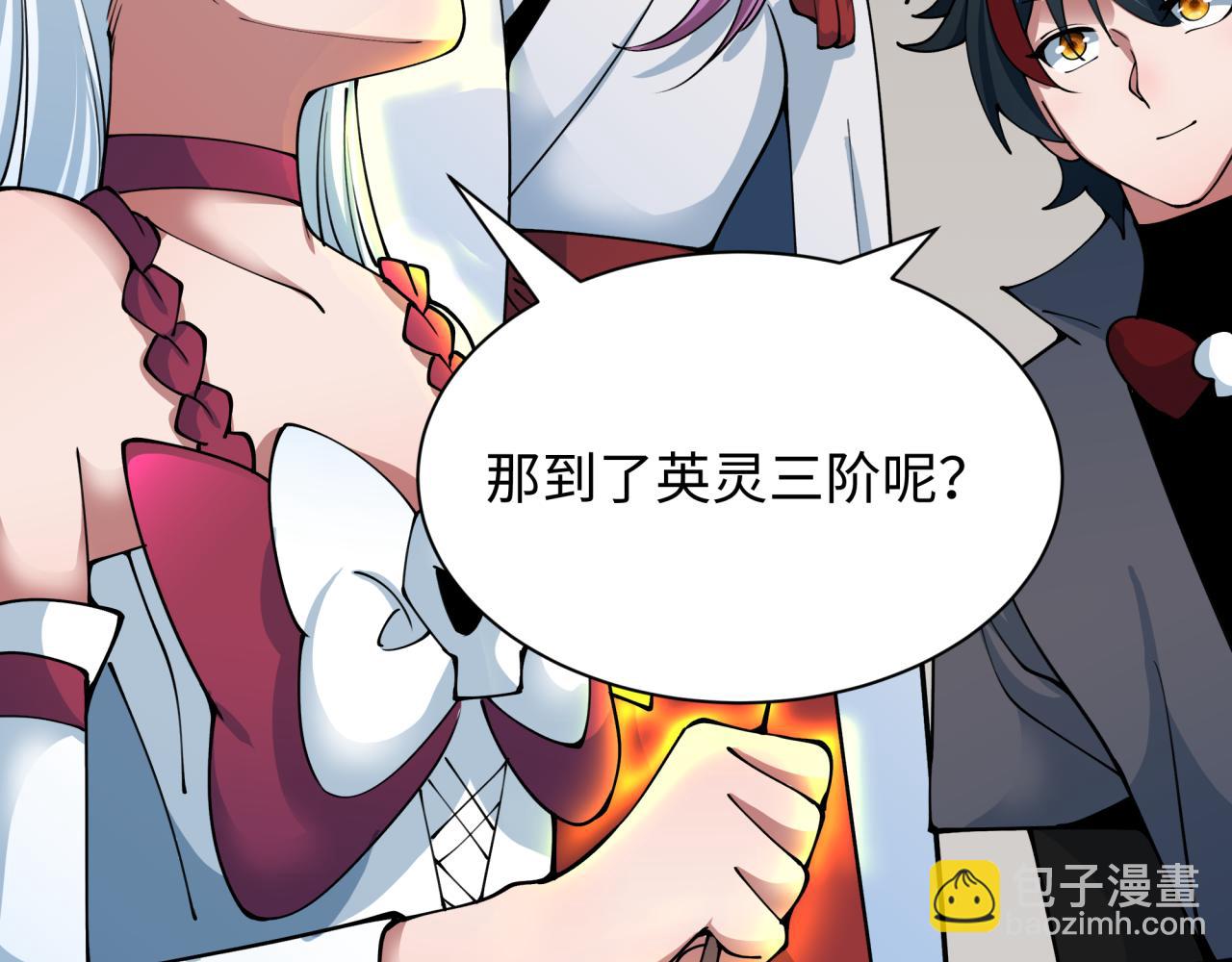 全球詭異時代 - 第409話 扶桑篇-各方雲動！(2/4) - 4