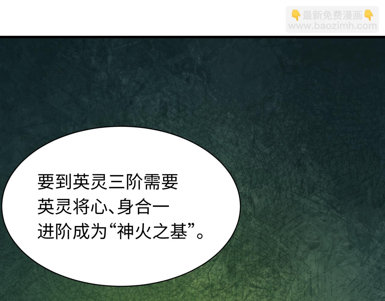 全球詭異時代 - 第409話 扶桑篇-各方雲動！(2/4) - 6