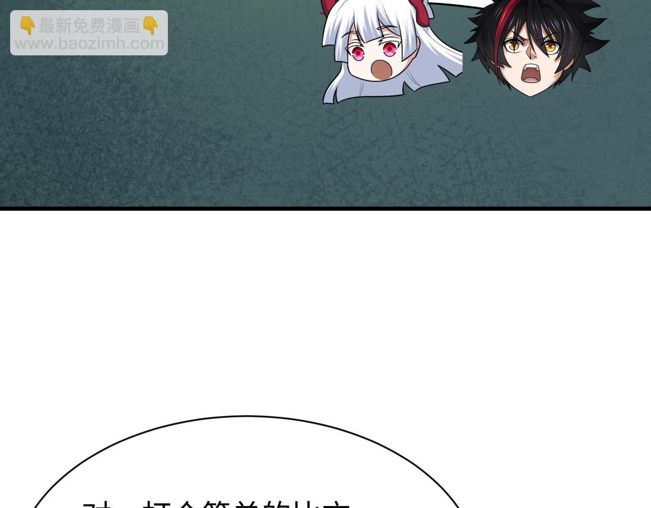 全球詭異時代 - 第409話 扶桑篇-各方雲動！(2/4) - 1