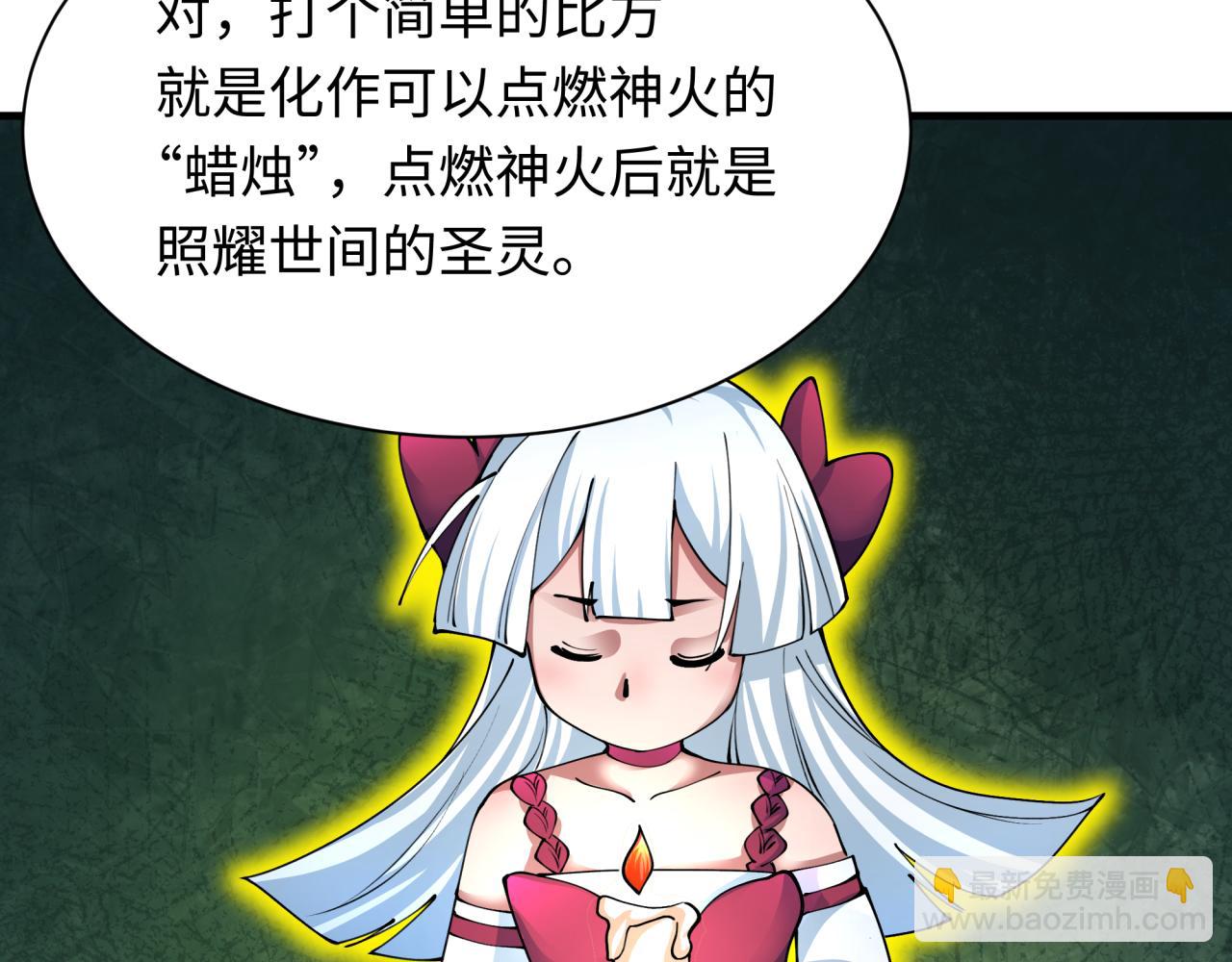 全球詭異時代 - 第409話 扶桑篇-各方雲動！(2/4) - 2