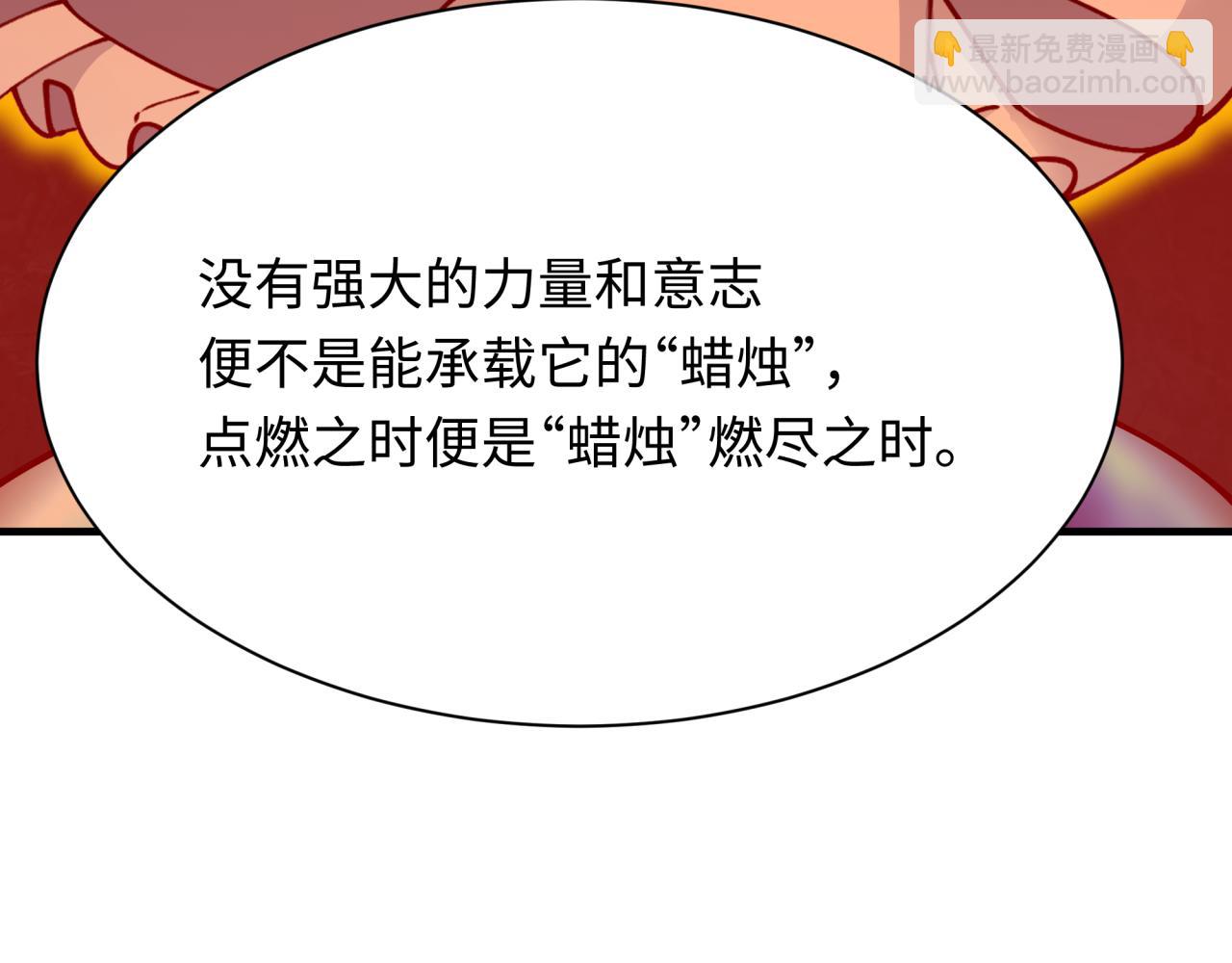 全球詭異時代 - 第409話 扶桑篇-各方雲動！(2/4) - 8