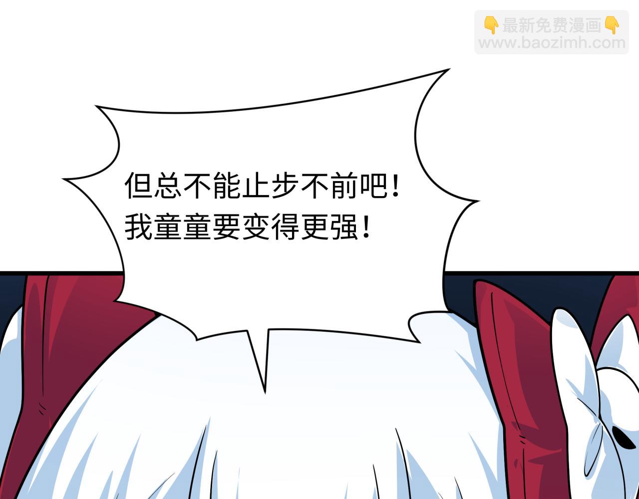 全球詭異時代 - 第409話 扶桑篇-各方雲動！(2/4) - 6