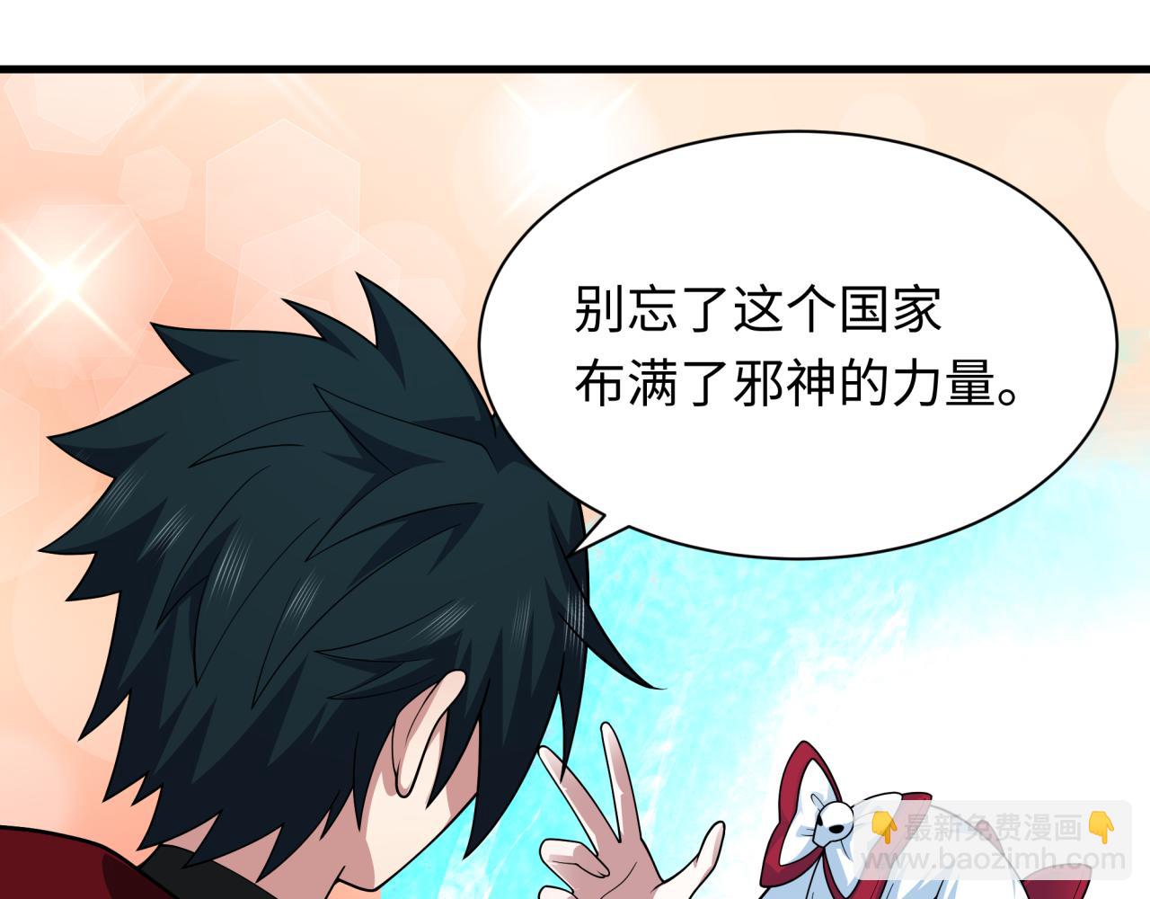 全球詭異時代 - 第409話 扶桑篇-各方雲動！(2/4) - 1