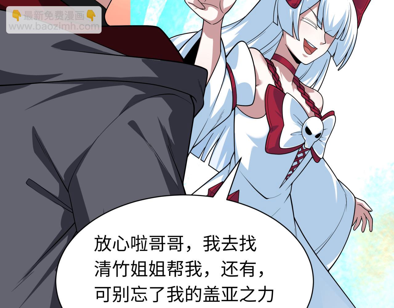 全球詭異時代 - 第409話 扶桑篇-各方雲動！(2/4) - 2