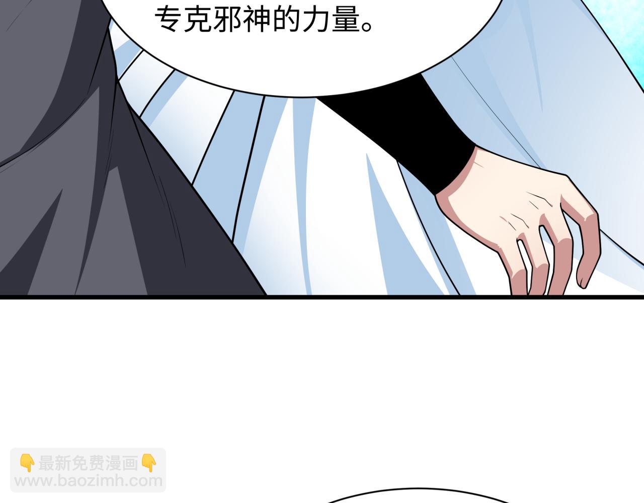 全球詭異時代 - 第409話 扶桑篇-各方雲動！(2/4) - 3