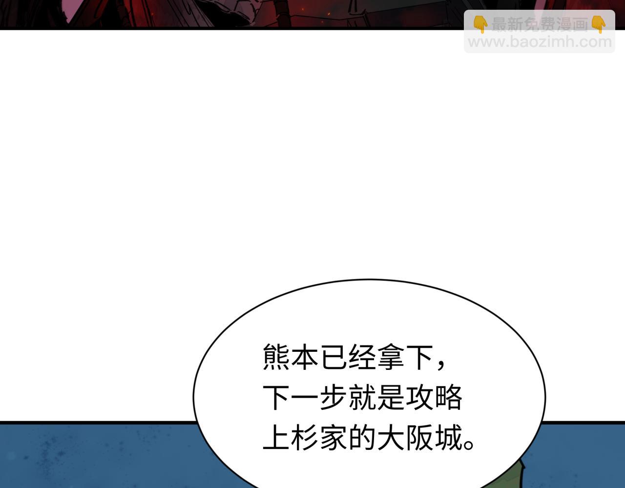 全球詭異時代 - 第409話 扶桑篇-各方雲動！(1/4) - 1