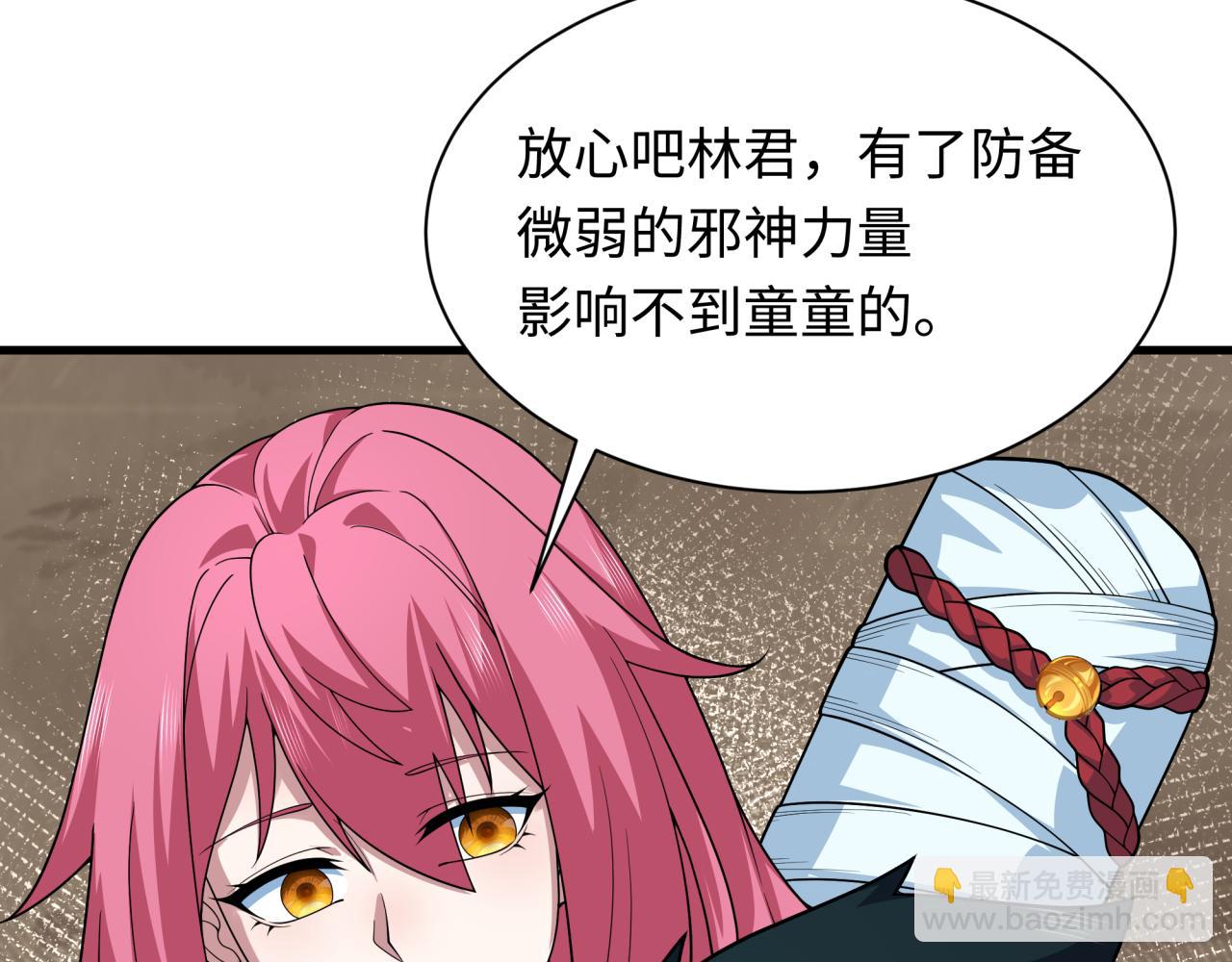 全球詭異時代 - 第409話 扶桑篇-各方雲動！(2/4) - 4