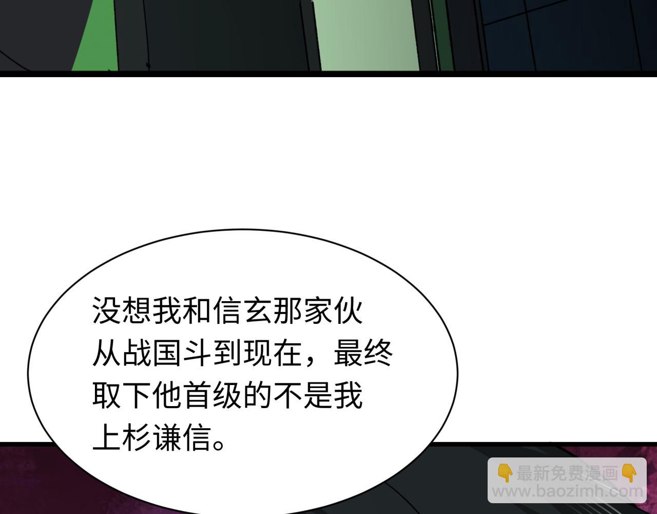 全球詭異時代 - 第410話 扶桑篇-木之地脈之力！(1/4) - 5