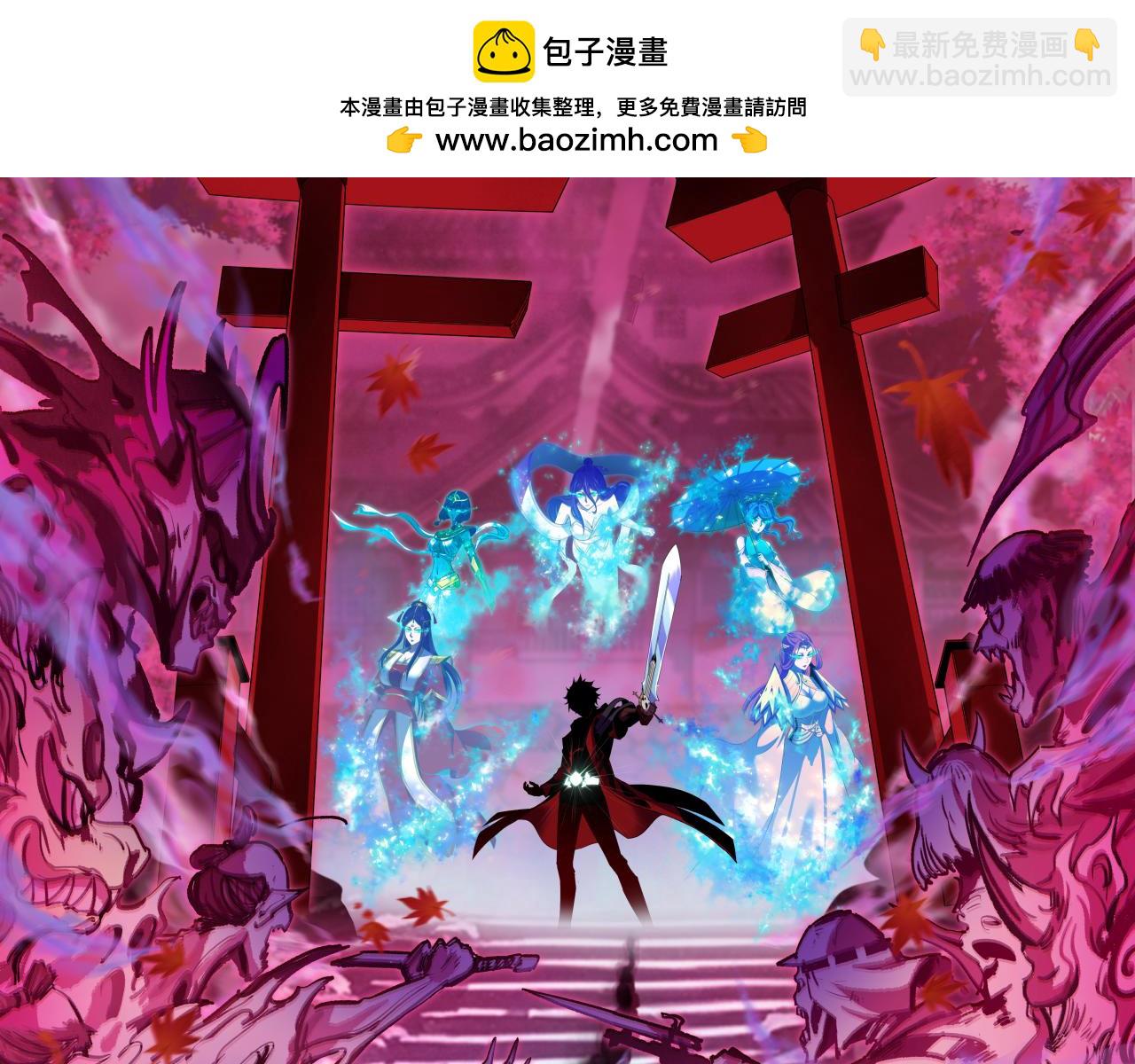 全球詭異時代 - 第410話 扶桑篇-木之地脈之力！(1/4) - 2