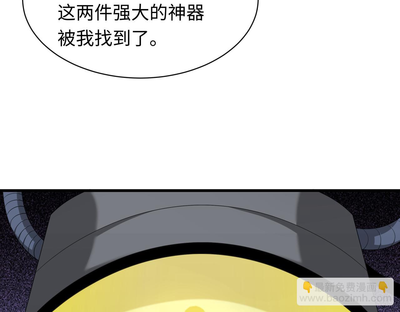 全球詭異時代 - 第410話 扶桑篇-木之地脈之力！(1/4) - 5