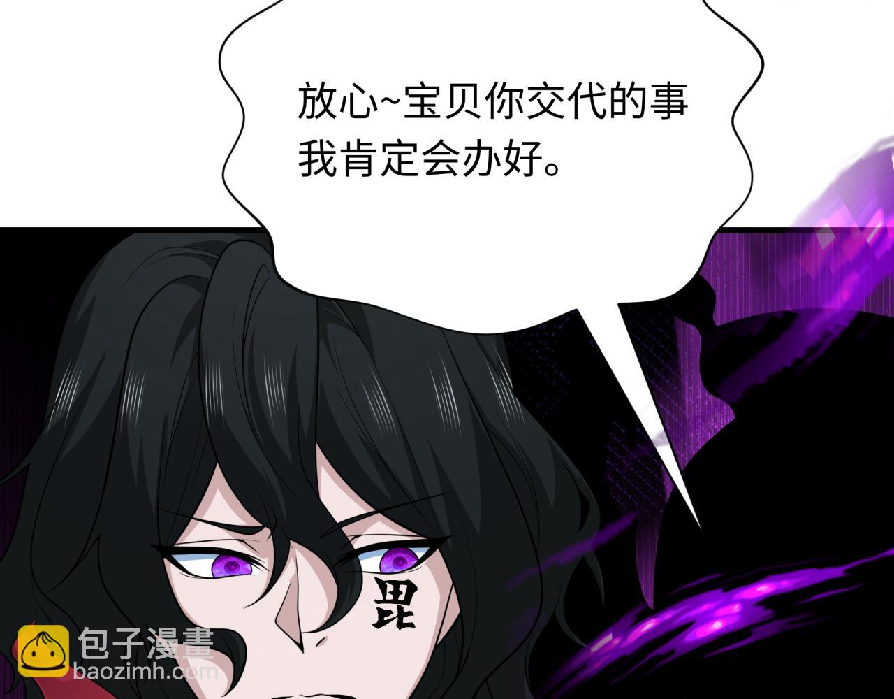 全球詭異時代 - 第410話 扶桑篇-木之地脈之力！(1/4) - 4