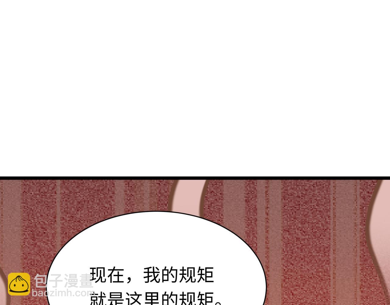全球詭異時代 - 第411話 扶桑篇-童童進階！(3/4) - 5