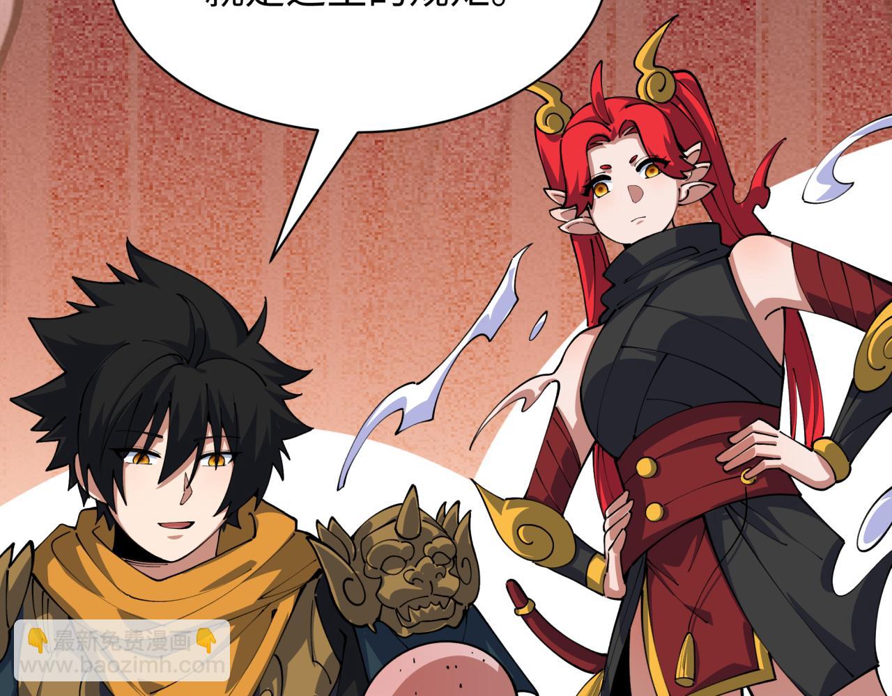 全球詭異時代 - 第411話 扶桑篇-童童進階！(3/4) - 6