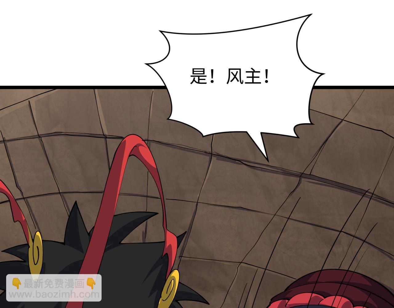 全球詭異時代 - 第411話 扶桑篇-童童進階！(3/4) - 1