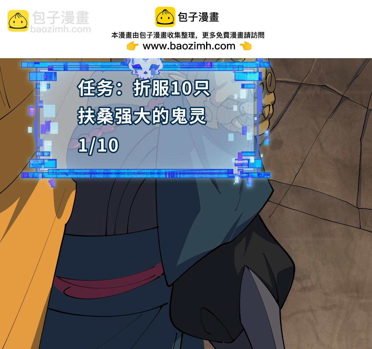 全球詭異時代 - 第411話 扶桑篇-童童進階！(3/4) - 3