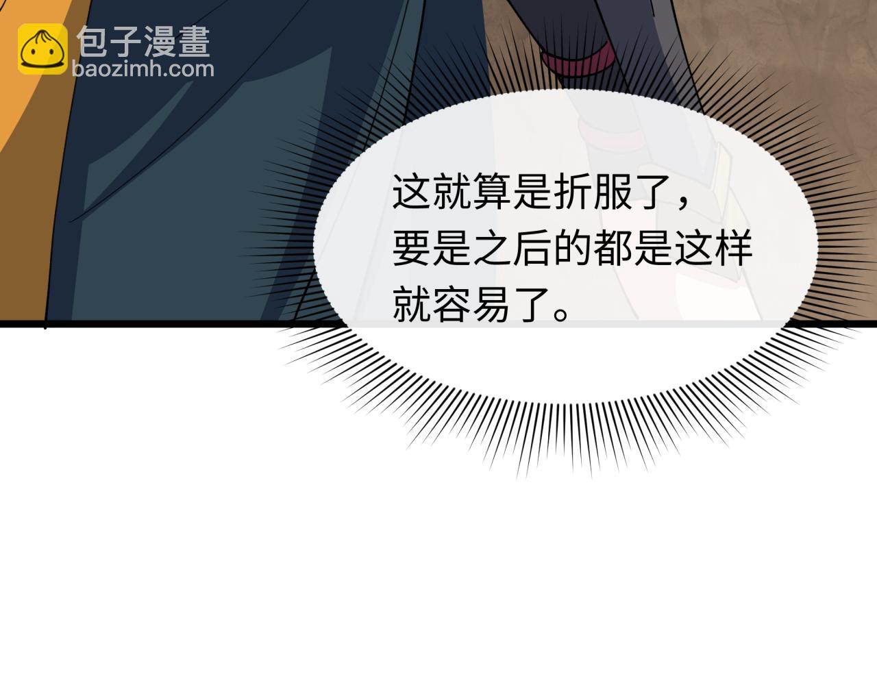 全球詭異時代 - 第411話 扶桑篇-童童進階！(3/4) - 4
