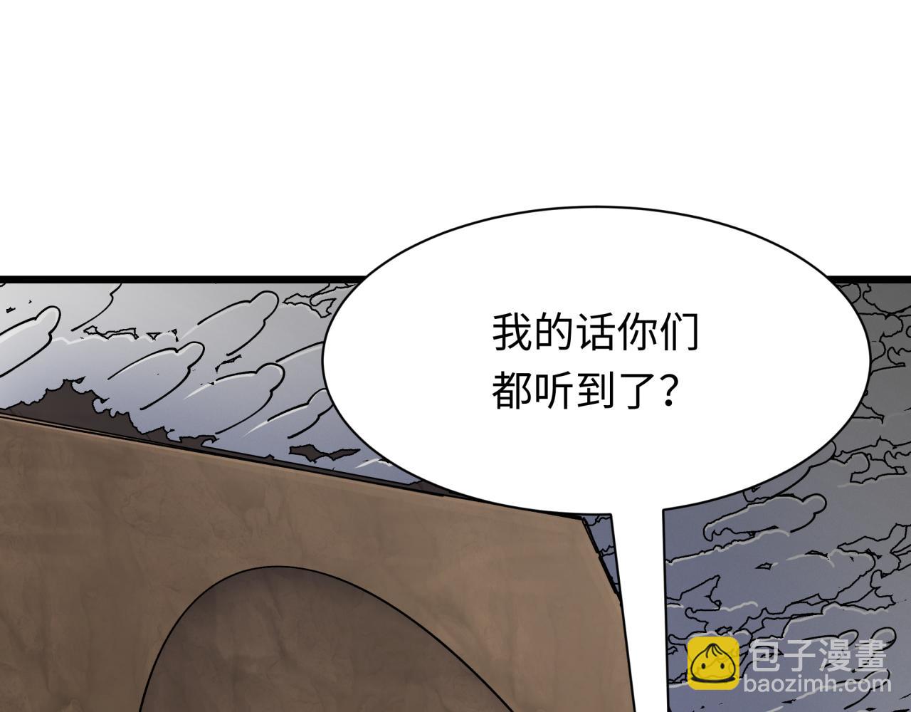 全球詭異時代 - 第411話 扶桑篇-童童進階！(3/4) - 5
