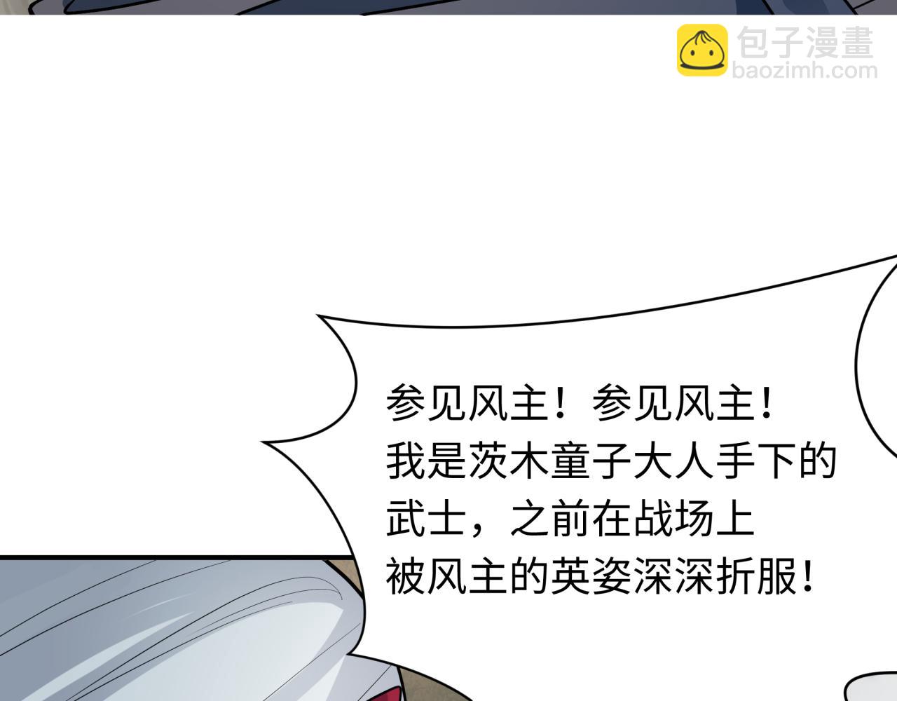全球詭異時代 - 第411話 扶桑篇-童童進階！(1/4) - 3