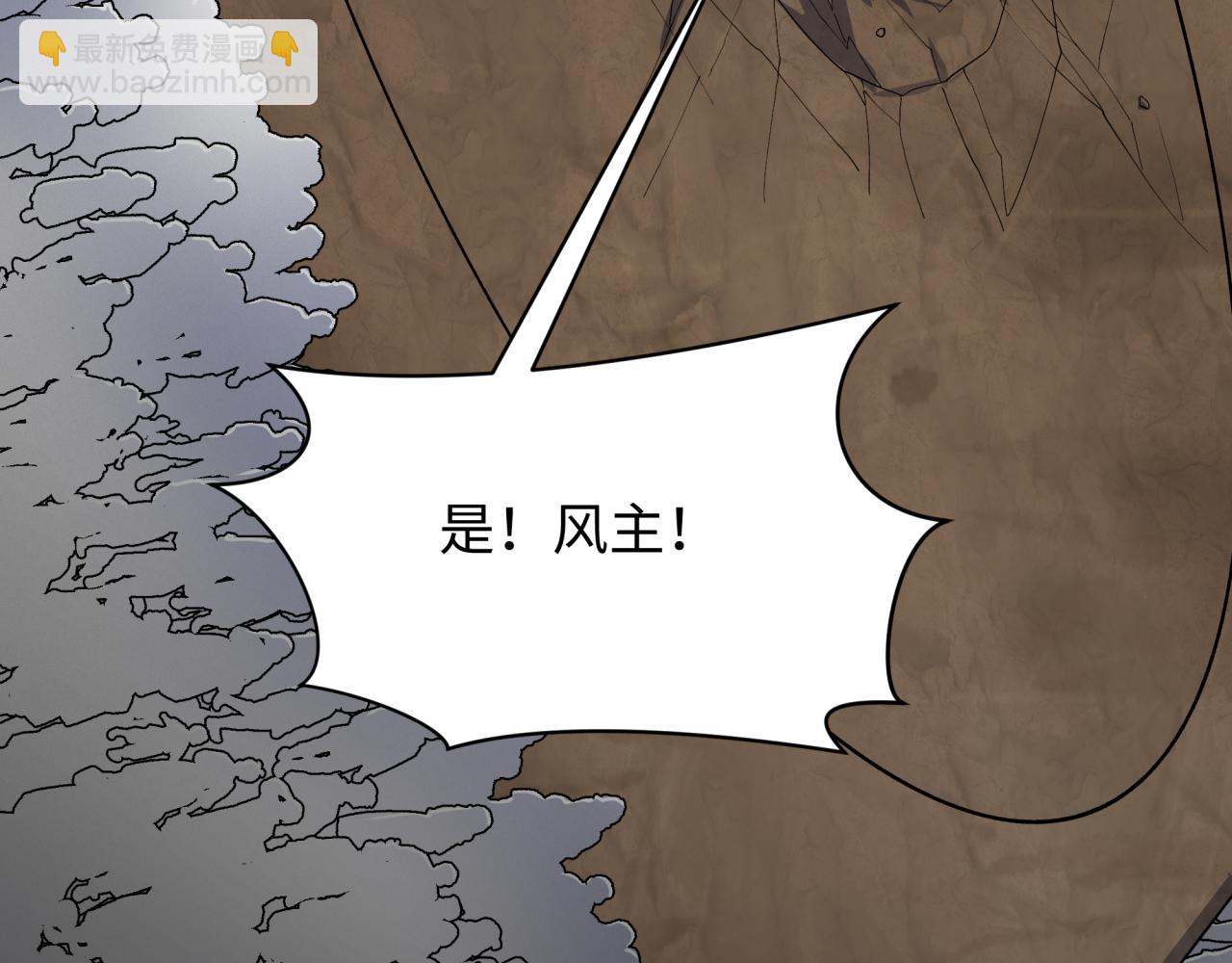 全球詭異時代 - 第411話 扶桑篇-童童進階！(3/4) - 7