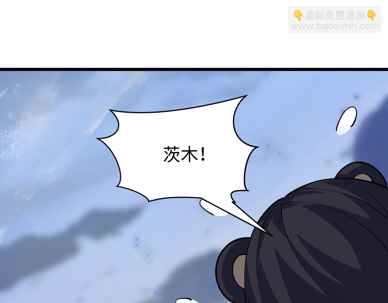 全球詭異時代 - 第411話 扶桑篇-童童進階！(3/4) - 1