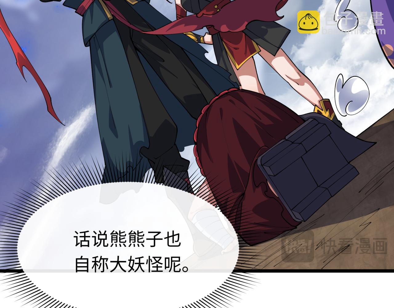 全球詭異時代 - 第411話 扶桑篇-童童進階！(3/4) - 3