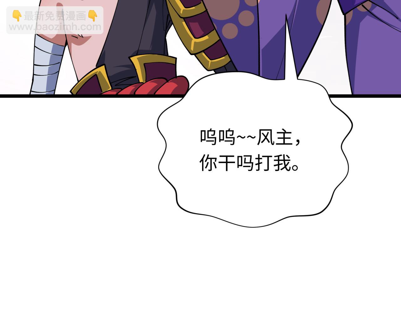 全球詭異時代 - 第411話 扶桑篇-童童進階！(3/4) - 7