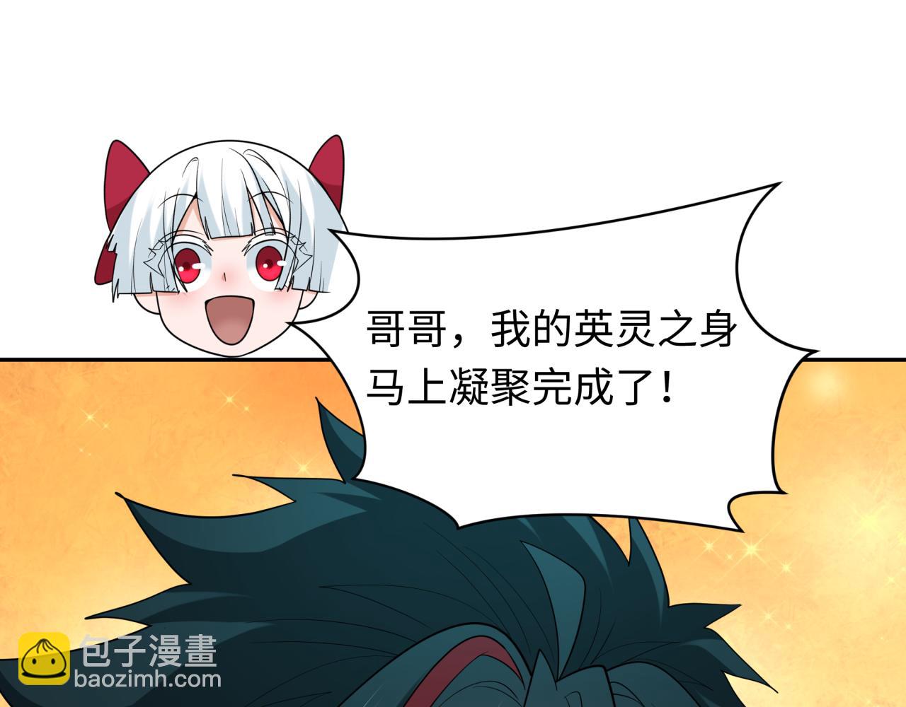 全球詭異時代 - 第411話 扶桑篇-童童進階！(3/4) - 1