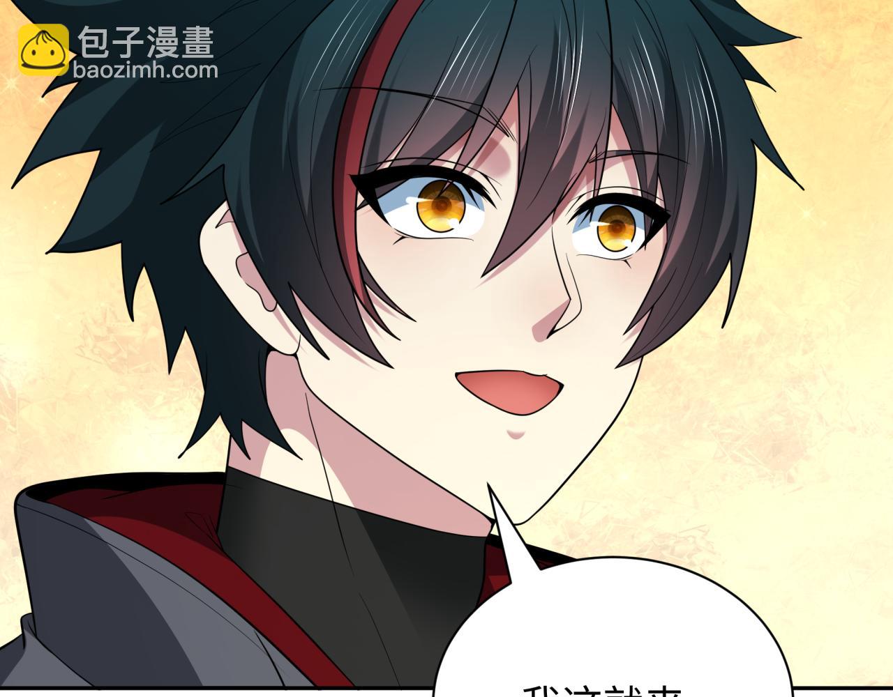 全球詭異時代 - 第411話 扶桑篇-童童進階！(3/4) - 2