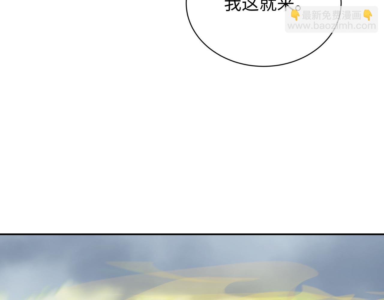 全球詭異時代 - 第411話 扶桑篇-童童進階！(3/4) - 3